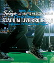 福山☆夏の大感謝祭 俺とおまえのStadium Liveリク...