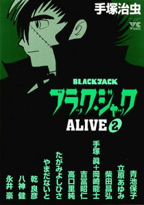 ブラック・ジャックALIVE 2