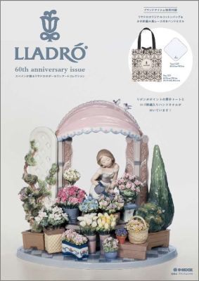 LLADRO 60th anniversary issue