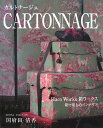 Cartonnage