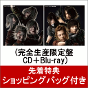 【先着特典】Don't be Afraid (完全生産限定盤 CD＋Blu-ray) (ショッピングバッグ付き) [ L`Arc-en-Ciel ]