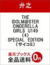 THE IDOLM@STER CINDERELLA GIRL...