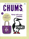 【送料無料】CHUMS（チャムス）【トートバッグ付き】