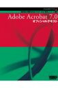 Adobe Acrobat 7D0ItBVeLXg
