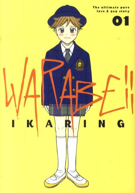 WARABE!!