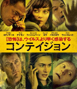 コンテイジョン ブルーレイ&DVDセット 【初回限定生産】【Blu-ray】 [ マット・デイモン ]