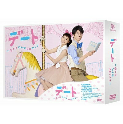 デート〜恋とはどんなものかしら〜　DVD-BOX [ 杏 ]...:book:17389282