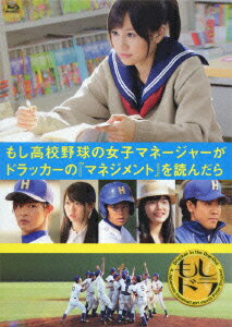 もし高校野球の女子マネージャーがドラッカーの「マネジメント」を読んだら PREMIUM EDITION【初回限定生産】【Blu-ray】 [ 前田敦子 ]