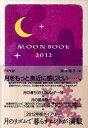 MOON BOOK(2012)