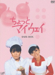 ちょっとマイウェイ DVD-BOX [ <strong>桃井かおり</strong> ]