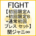 FIGHT