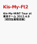 Kis-My-MiNT Tour at 東京ドーム 2012.4.8(仮)