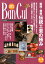 Ban Cul(No.106(2018冬号)) 播磨が見える 特集:姫路・播磨 伝統工芸の極み 740円