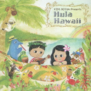 KIDS BOSSA presents Hula Hawaii - フラ・ハワイ [ (V.A.) ]【送料無料】