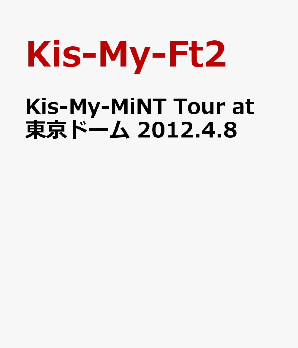 Kis-My-MiNT Tour at 東京ドーム 2012.4.8 [ Kis-My-Ft2 ]