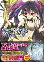 ウィクロスカード大全(2) (ホビージャパンmook)