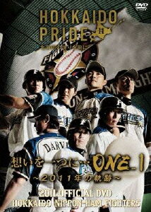 2011 OFFICIAL DVD HOKKAIDO NIPPON-HAM FIGHTERS 想いを一つに…「ONE_1」 〜2011年の軌跡〜 [ 北海道日本ハムファイターズ ]