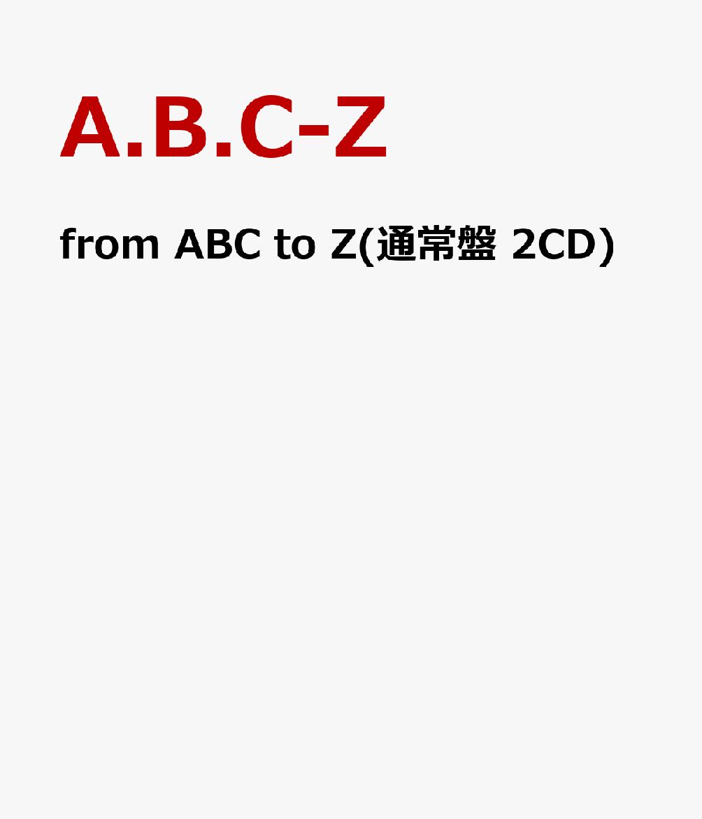 タイトル未定(通常盤 2CD) [ A.B.C-Z ]