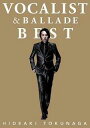 VOCALIST & BALLADE BEST 初回盤A（2CD+DVD+100Pブックレット）
