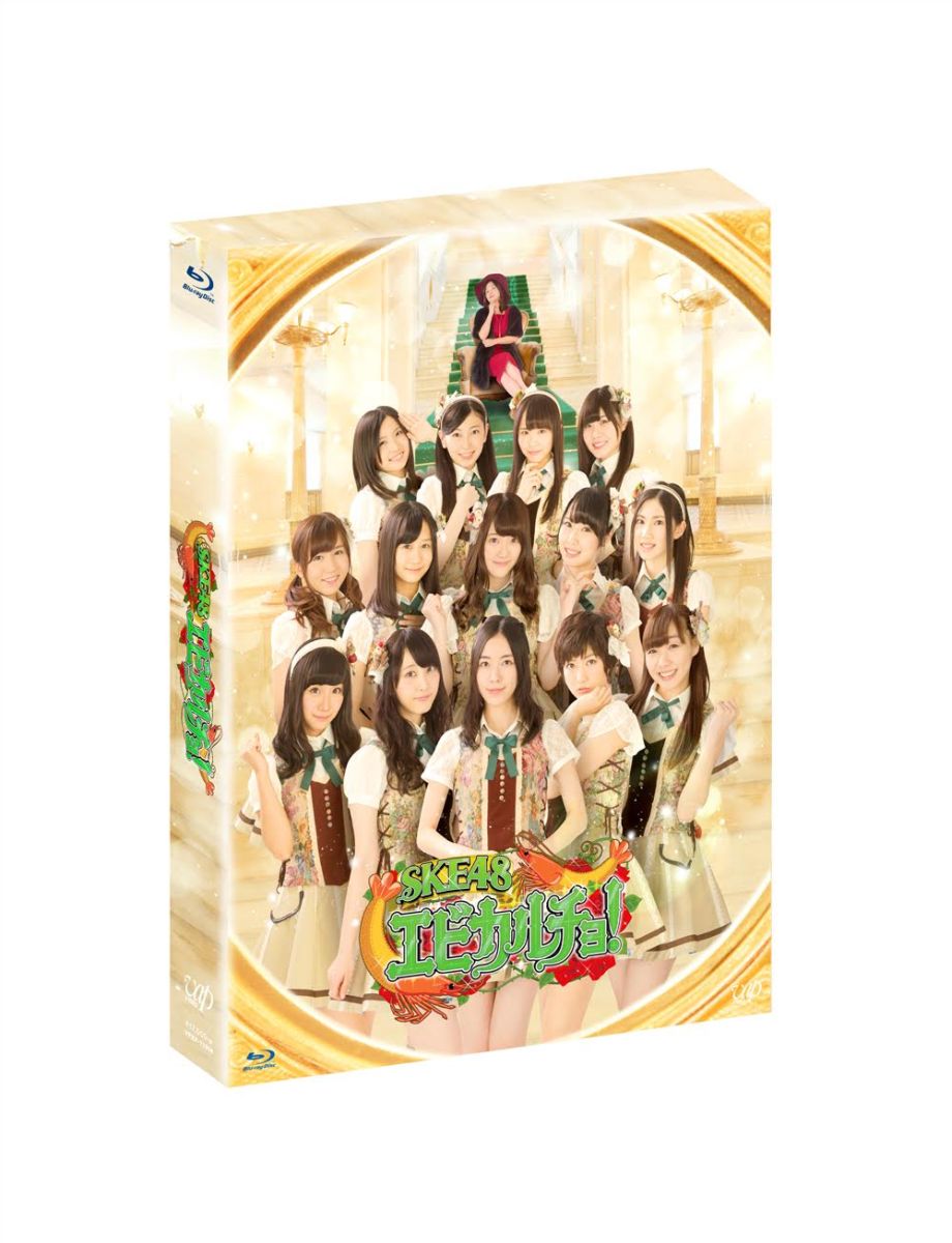 SKE48 エビカルチョ！Blu-ray BOX 【Blu-ray】 [ SKE48 ]...:book:17542799