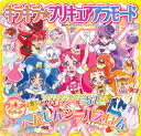 キラキラ☆プリキュアアラモード　へんしんシールえほん [ 講談社 ]