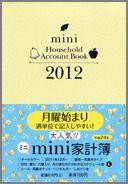 mini家計簿月曜始まり（2012）【送料無料】