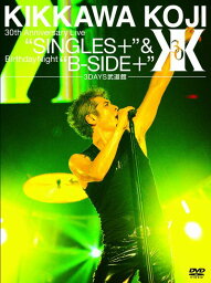 KIKKAWA KOJI 30th Anniversary Live “SINGLES+” & Birthday Night “B-SIDE+”[3DAYS武道館][3DVD] [ <strong>吉川晃司</strong> ]