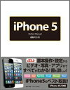 iPhone　5　Perfect　Manual [ 野沢直樹 ]