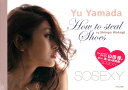 【送料無料】SOSEXY山田優 [ 若木信吾 ]