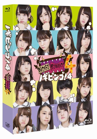 NOGIBINGO！4 Blu-ray BOX 【Blu-ray】 [ 乃木坂46 ]...:book:17603349