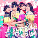 ジャーバージャ (通常盤 CD＋DVD Type-E) [ AKB48 ]