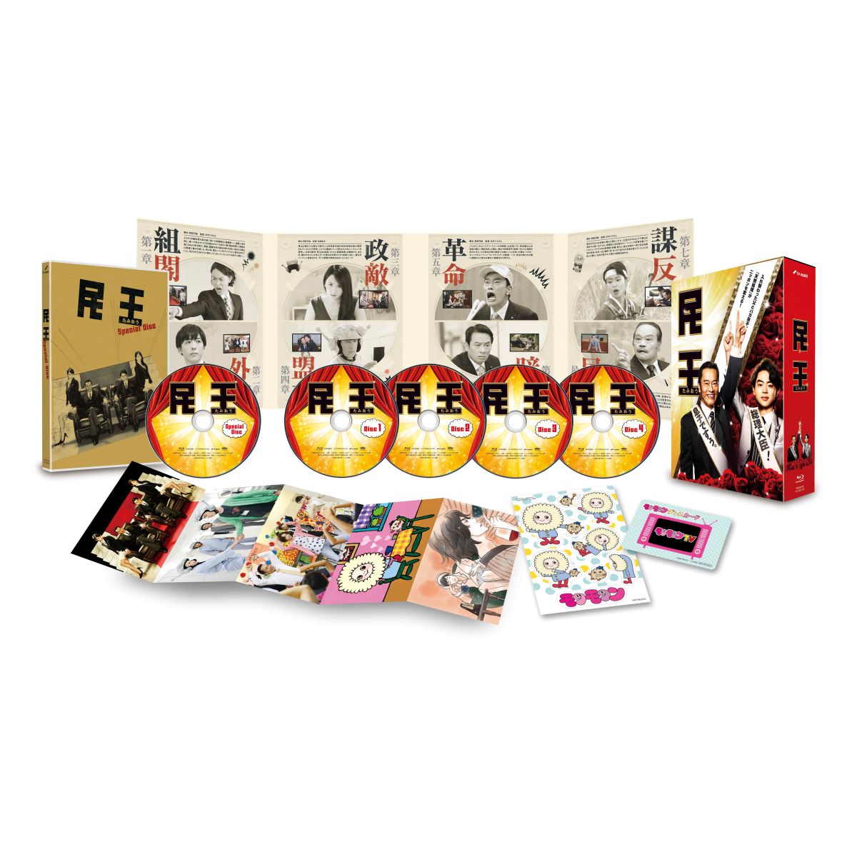 民王 Blu-ray BOX【Blu-ray】 [ 遠藤憲一 ]...:book:17622099