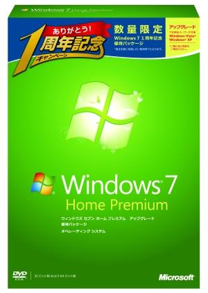Windows7 1周年記念パッケージ Home Premium アップグレード