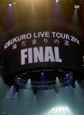 KOBUKURO　LIVE　TOUR　2014“陽だまりの道”FINAL　at　京セラドーム大阪[2DVD] [ コブクロ ]