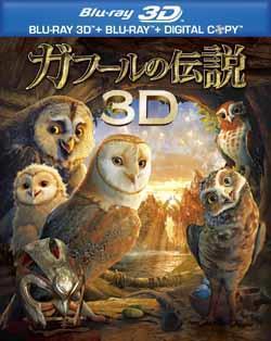 ガフールの伝説 3D&2D ブルーレイセット【Blu-ray】 [ ジム・スタージェス ]