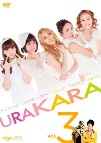 【送料無料】URAKARA vol.3