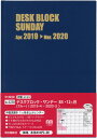 4238 デスクブロック・サンデー・B5・12ヵ月(ブルー) 2019年4月始ま