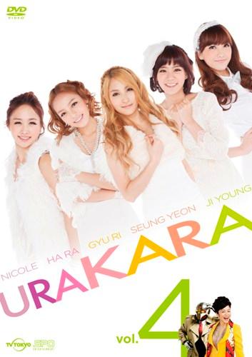 URAKARA vol.4 [ KARA ]【送料無料】【2枚以上購入ポイント5倍】