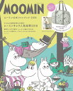 MOOMIN ムーミン公式ファンブック 2018 （バラエティ）