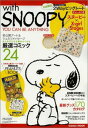 withSNOOPY
