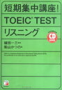 ZWuI@TOEIC@testXjO iCD@bookj [ ĎR ]