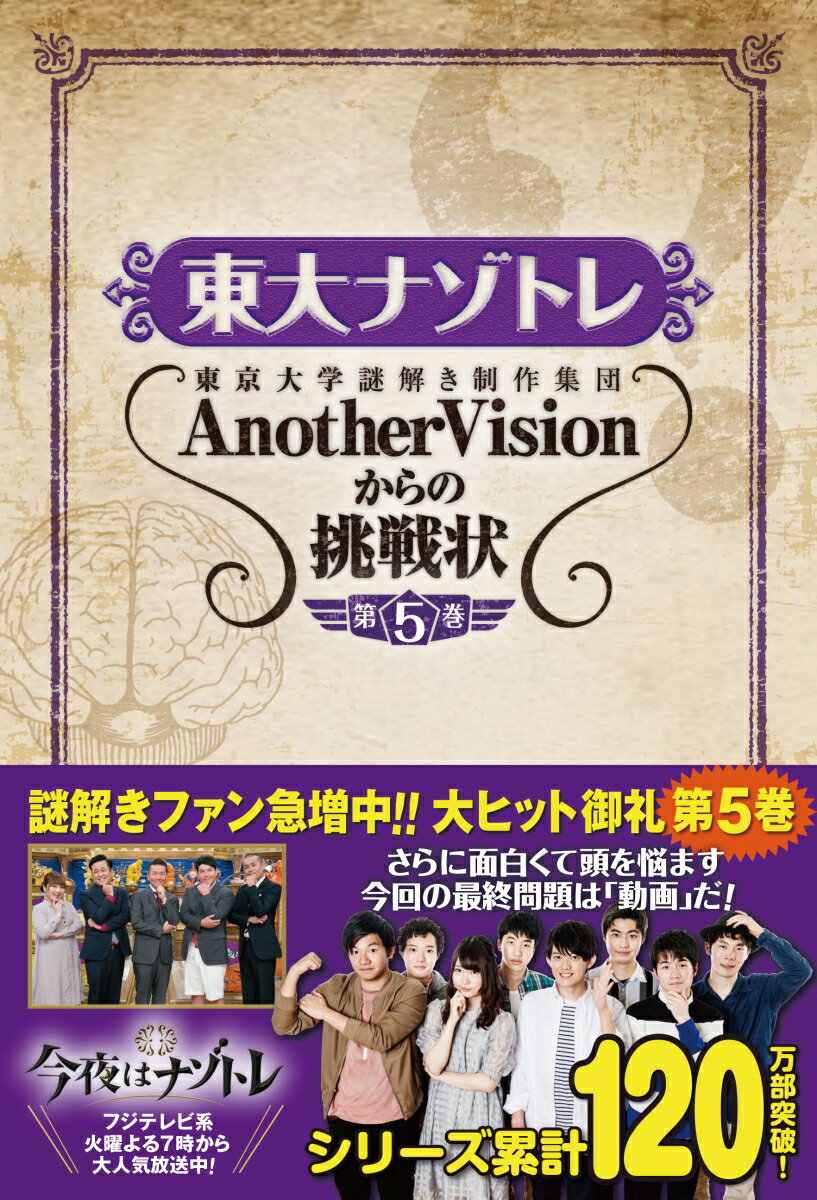 i]g AnotherVision̒ 5 [ wWcAnotherVision ]