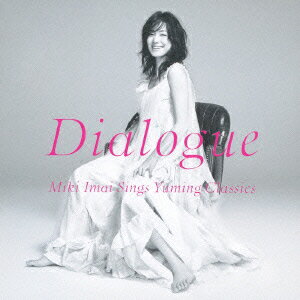 Dialogue -Miki Imai Sings Yuming Classics- [ 今井美樹 ]