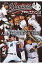 千葉ロッテマリーンズDVDファンBOOK (メディアックスmook) 1,980円