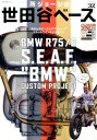 所ジョージの世田谷ベース VOL.32