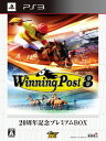 Winning Post 8 20周年記念プレミアムBOX PS3版