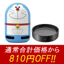 【お買い得セット】Clova Friends mini ドラえもん + Clova Friends Dock（赤外線リモコン） セット