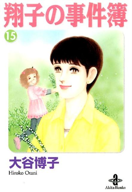 カゾクノプロフィール