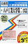 八戸工業大学第二高等学校(29年春受験用) 2,700円