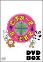 さまぁ〜ず×さまぁ〜ず DVD-BOX(10 11) 【初回生産限定】 [ さまぁ〜ず ]